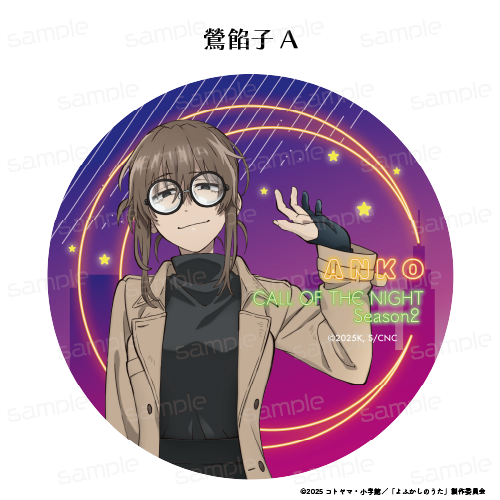 『よふかしのうた Season2』ラバーマットコースター【鶯 餡子 A】