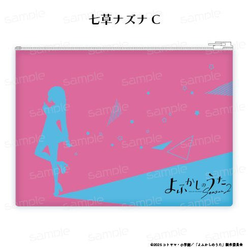 『よふかしのうた Season2』クリアポーチ【七草ナズナ C】【202602再販】