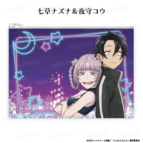 『よふかしのうた Season2』クリアポーチ【七草ナズナ&夜守コウ】【202602再販】