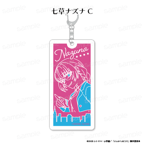 『よふかしのうた Season2』蓄光アクリルキーホルダー 【七草ナズナC】【202510再販】