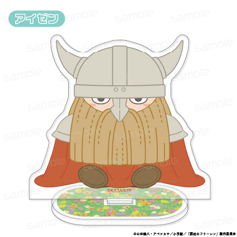 『葬送のフリーレン』おすわりもふりんアクリルスタンド 【アイゼン】【202510再販】