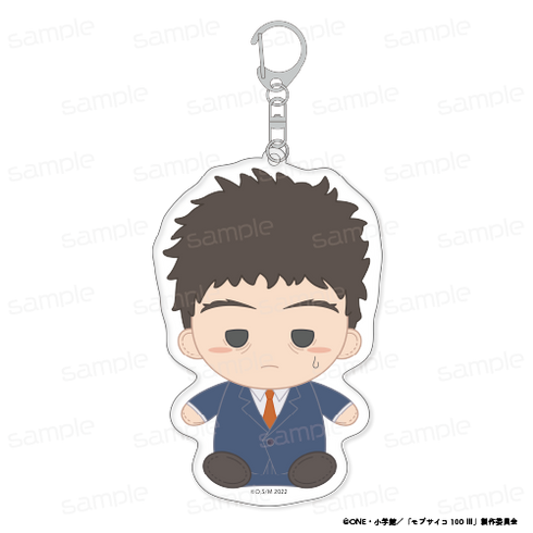 『モブサイコ100 III』おすわりもふりん アクリルキーホルダー 【芹沢 克也】