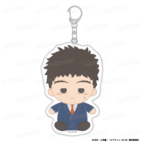 『モブサイコ100 III』おすわりもふりん アクリルキーホルダー 【芹沢 克也】