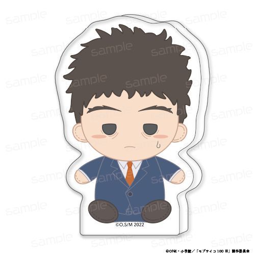 『モブサイコ100 III』おすわりもふりん アクリルminiブロック【芹沢 克也】【202512再販】