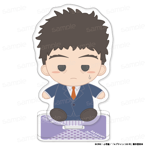 『モブサイコ100 III』おすわりもふりん アクリルスタンド 【芹沢 克也】