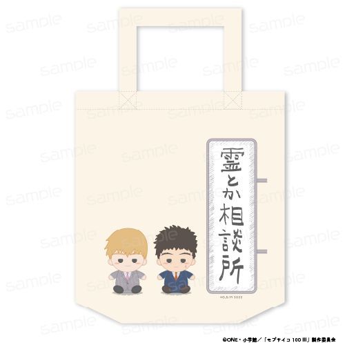 『モブサイコ100 III』おすわりもふりんトートバッグ【E】