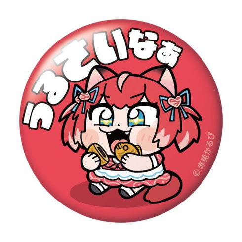 『赤見かるび』トレーディング缶バッジ【BOX】