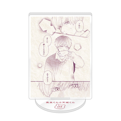 『高良くんと天城くん&兄貴の友達』高良くんと天城くん 兄貴の友達 トレーディングアクリルスタンド【BOX】