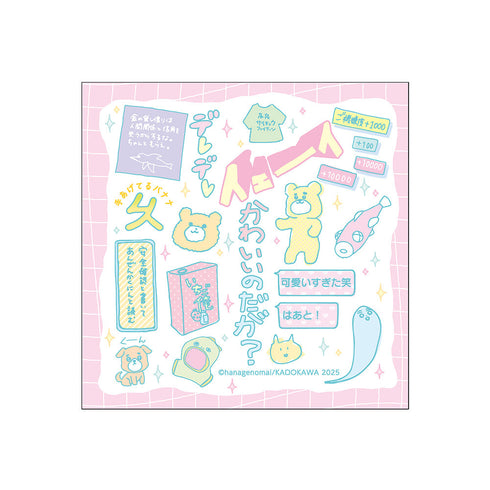 『高良くんと天城くん&兄貴の友達』高良くんと天城くん 兄貴の友達 ハンドタオル