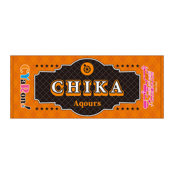 『ラブライブ!サンシャイン!!』フェイスタオル / 高海 千歌