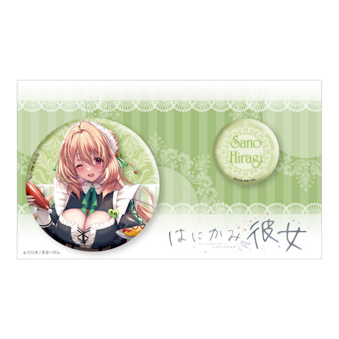 『はにかみ彼女』ビッグ缶バッジセット 柊紗乃