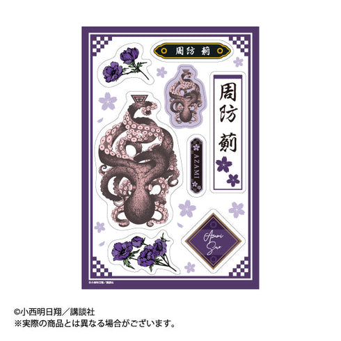 『来世は他人がいい』ステッカーセット 周防薊 【Loft】