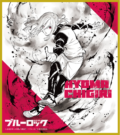 『ブルーロック』トレーディングミニ色紙 水墨画 BOX