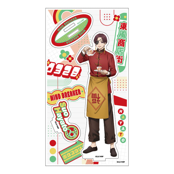 『WINDBREAKER』WIND BREAKER アクリルスタンド 商店街のお手伝い (蘇枋 隼飛)