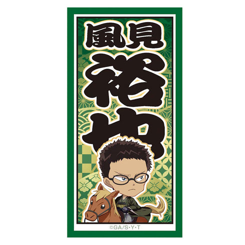 『名探偵コナン』千社札風ステッカー 風雅疾駆! (風見 裕也)