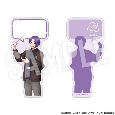 『ブルーロック』メッセージふせんセット Study