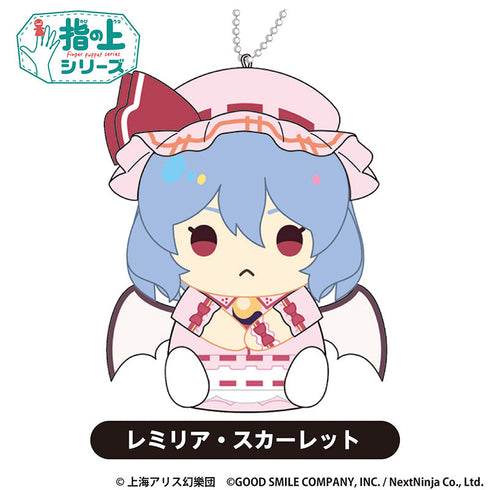 『東方LostWord』指の上シリーズ vol.2 レミリア・スカーレット【202510再販】