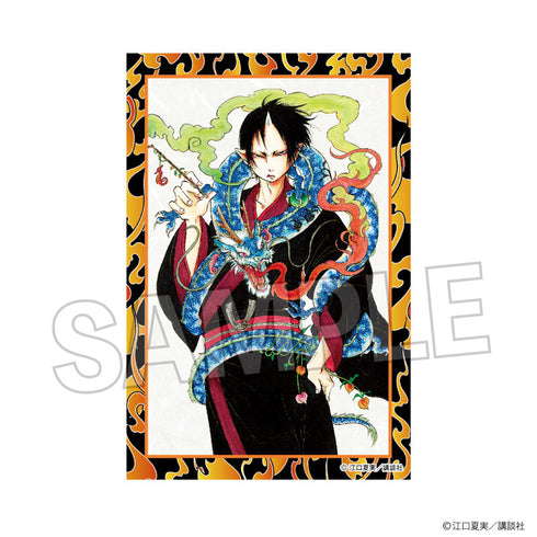 『鬼灯の冷徹』積み積みブロック 15