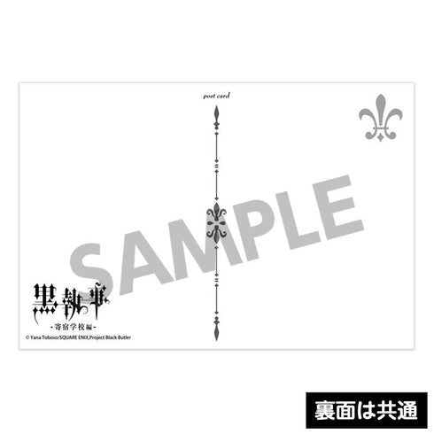 『Black Butler: The Boarding School Arc』Postcard Set Lawrence Blueher
