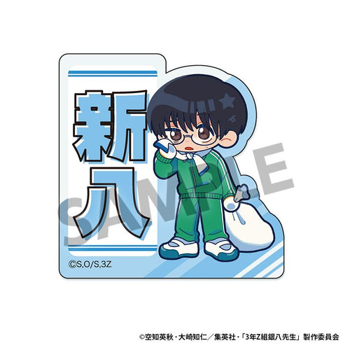 『3年Z組銀八先生』おなまえアクリルバッジ 志村新八