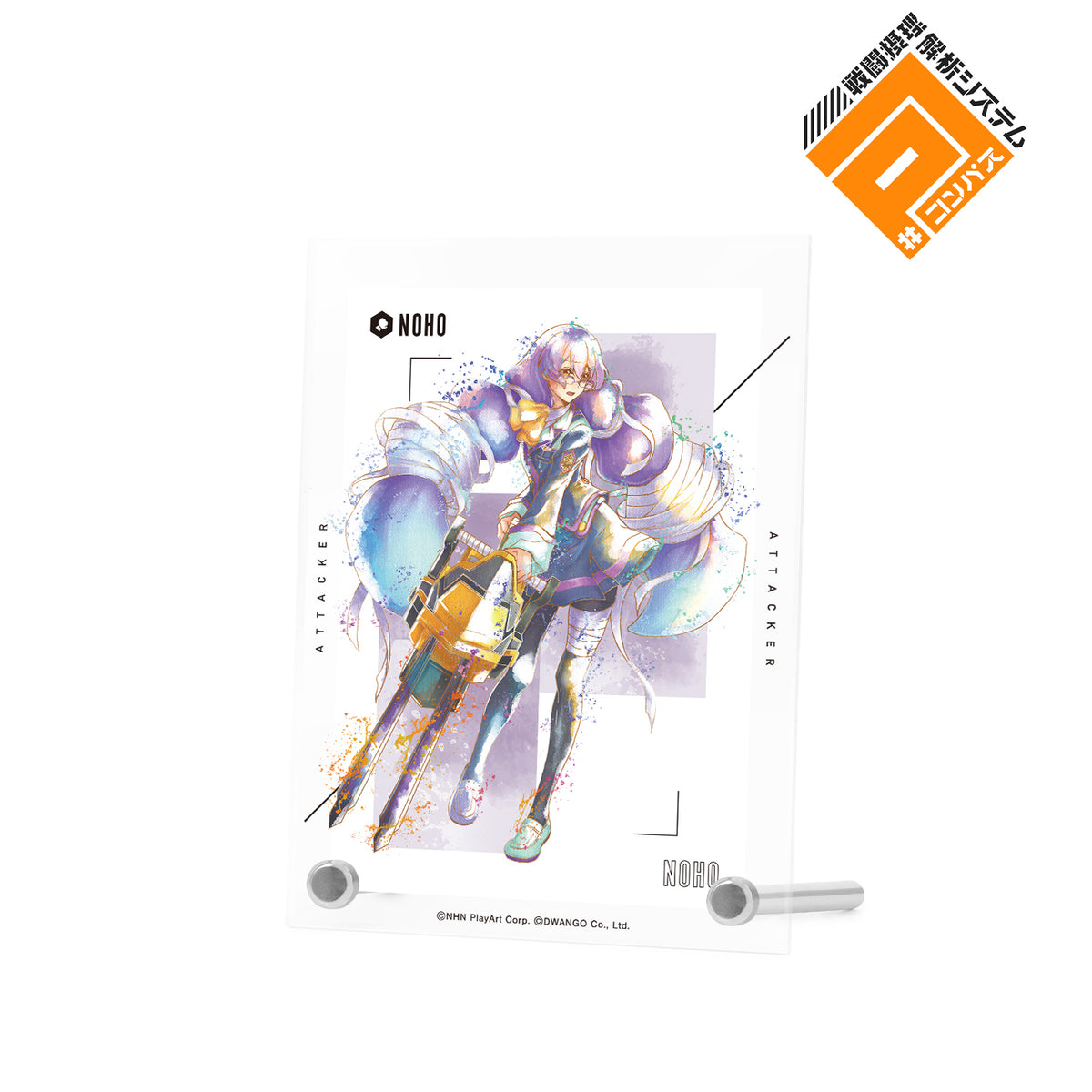 コンパス 戦闘摂理解析システム』双挽乃保 Ani-Art aqua label A6