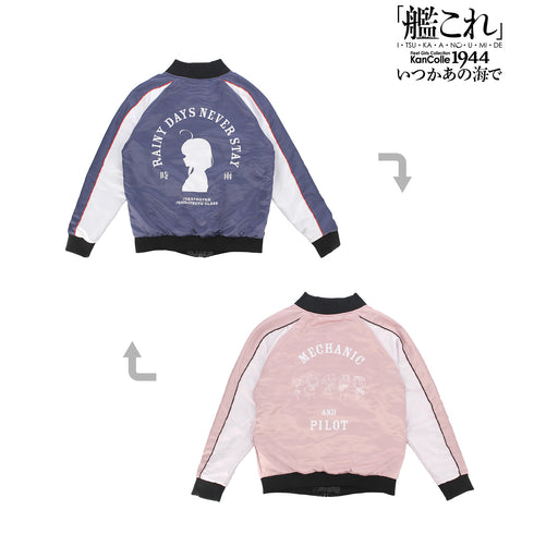 『艦これ いつかあの海で』時⾬&妖精さん リバーシブルスカジャン