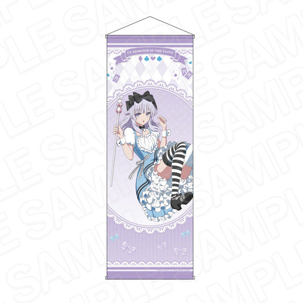 『ようこそ実力至上主義の教室へ 3rd Season』特大タペストリー 坂柳有栖 アリス ver.
