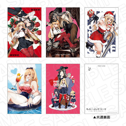 『ルビー・オンザ・ケーキー人喰い魔女の晩餐会ー』ポストカードセット