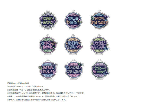 『ヤリチン☆ビッチ部』おなまえアクリルチャームコレクション