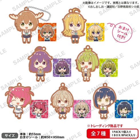 『しかのこのこのここしたんたん』ラバーキーホルダーBOXver.