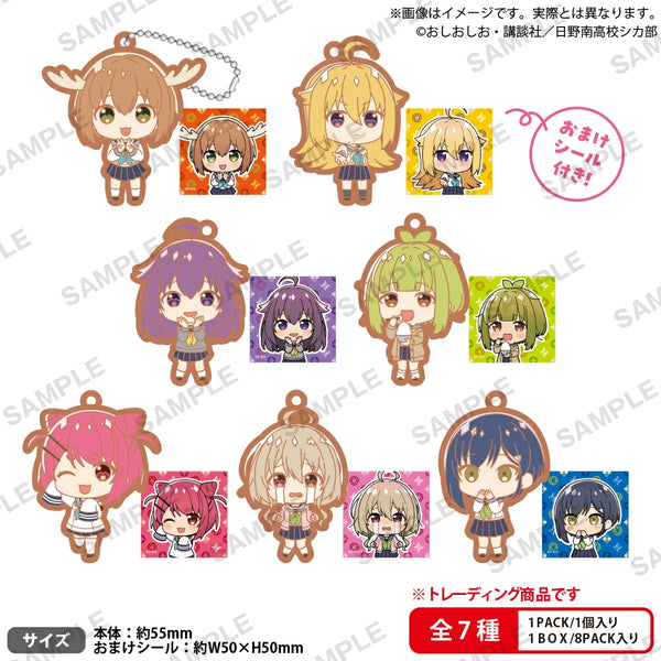 『しかのこのこのここしたんたん』ラバーキーホルダーBOXver.