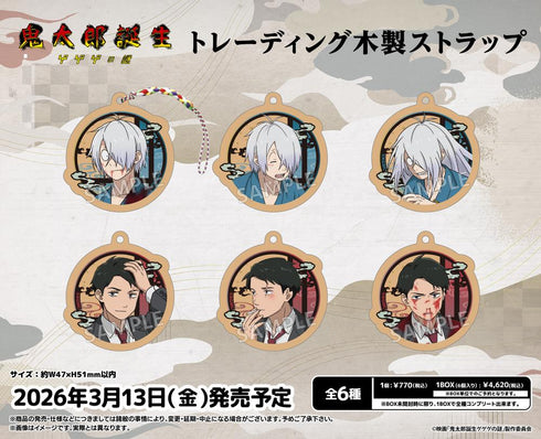 『鬼太郎誕生 ゲゲゲの謎』トレーディング木製ストラップ【BOX】