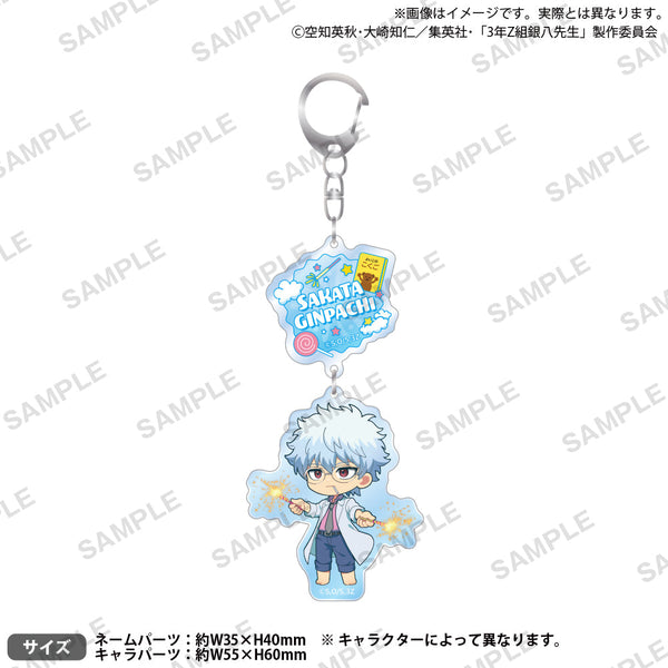 『3年Z組銀八先生』2連アクリルキーホルダー 坂田銀八