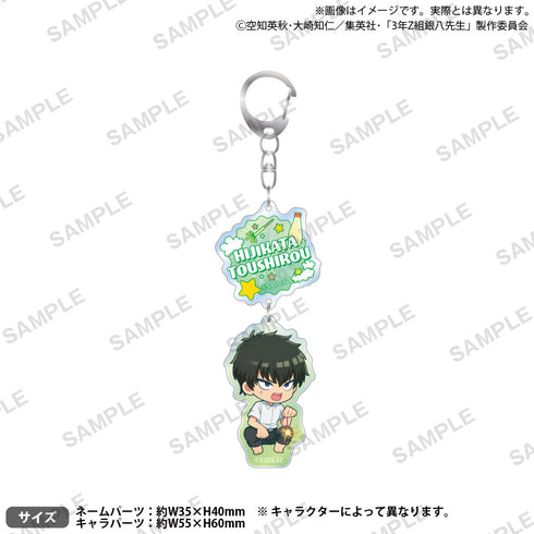 3rd Year Class Z: Mr. Ginpachi - Double Acrylic Keyholder Hijikata Toshirō