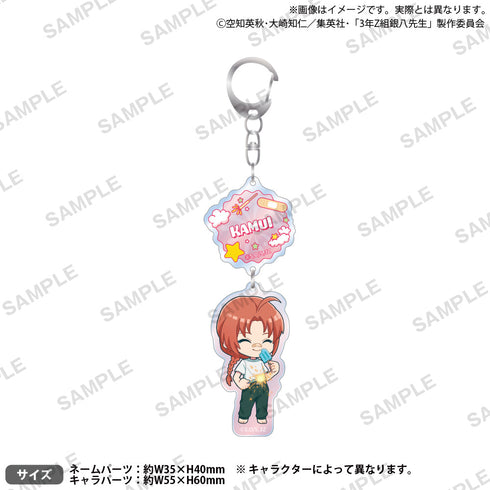 3rd Year Class Z: Mr. Ginpachi - Double Acrylic Keyholder Set Kamui