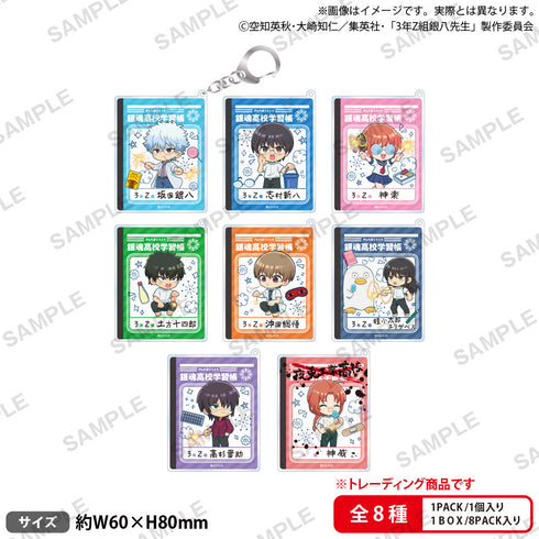 『3年Z組銀八先生』トレーディングスクエアアクリルキーホルダー【BOX】