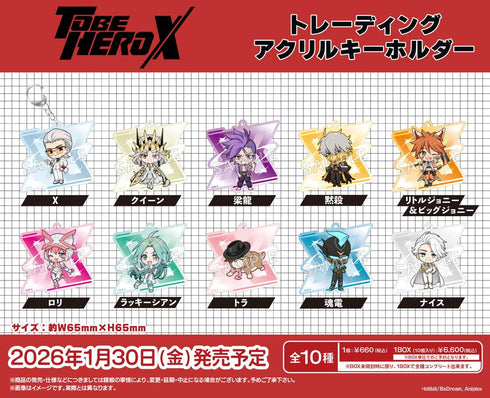 『TO BE HERO X』トレーディングアクリルキーホルダー【BOX】