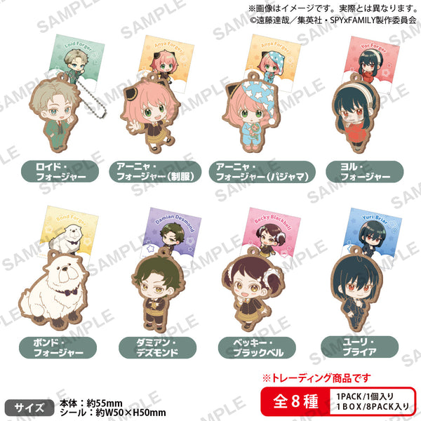 『SPY×FAMILY』みあげてすたぁラバーキーホルダー BOX Ver.