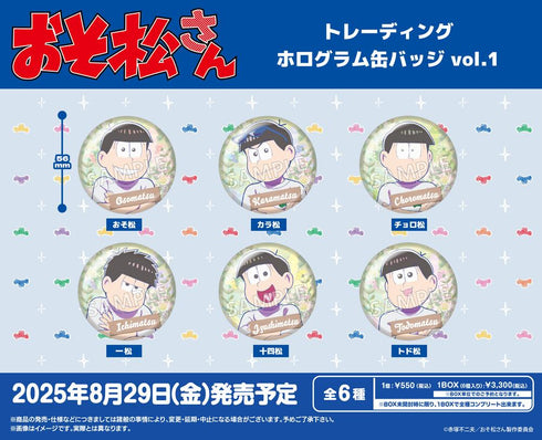 『おそ松さん』トレーディングホログラム缶バッジ Vol.1【BOX】