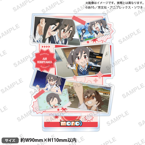 『mono』場面写アクリルスタンド 霧山アン