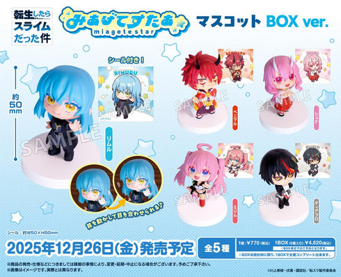 『転生したらスライムだった件』みあげてすたぁマスコット BOX Ver.