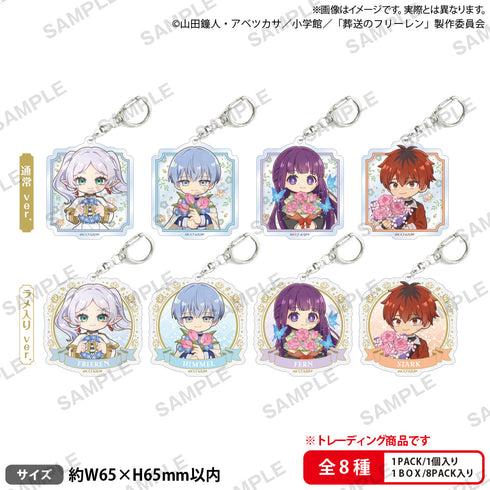 『葬送のフリーレン』トレーディングアクリルキーホルダー Flower Ver.【BOX】