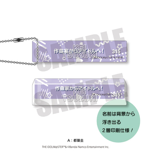 『アイドルマスター SideM』れとぽぷ 第5弾 ルームキーホルダー A 都築圭