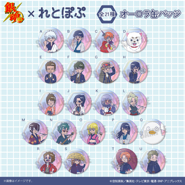 『銀魂』れとぽぷ オーロラ缶バッジ BOX