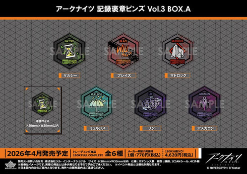 『アークナイツ』記録褒章ピンズ Vol.3 BOX.A