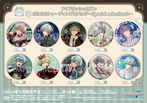 『アイドリッシュセブン』悠だらけのトレーディング缶バッジ -Special selection3-【BOX】
