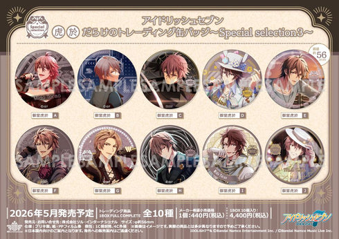 『アイドリッシュセブン』虎於だらけのトレーディング缶バッジ -Special selection3-【BOX】