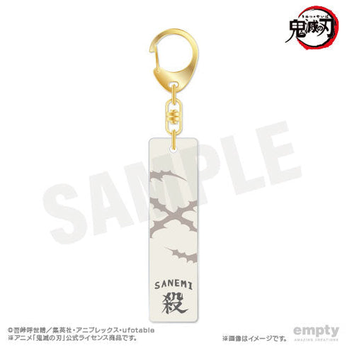 『鬼滅の刃』バーキーチェーン 11 不死川実弥【202510再販】