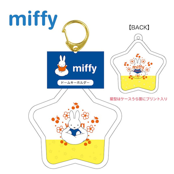 Miffy Dome Keyring 2 Star-Shaped (Yellow)