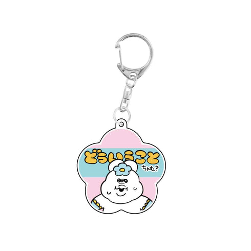 『んぽちゃむ』トレーディングアクリルキーホルダー BOX(全8種)